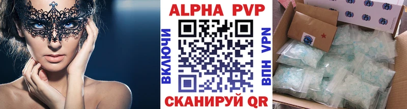 A PVP кристаллы  Купить  Златоуст 