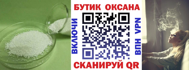 Купить закладки  Златоуст  БУТИРАТ оксибутират 