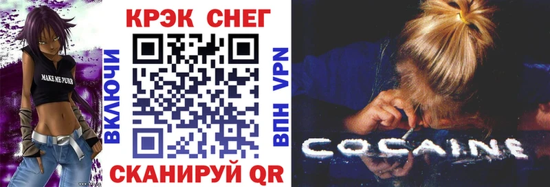 КОКАИН Fish Scale  Купить где  Златоуст 