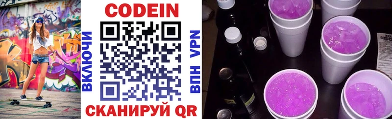 Купить закладки  Златоуст  Codein Purple Drank 