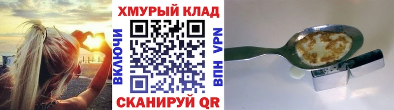 ГЕРОИН хмурый  Купить где  Златоуст 