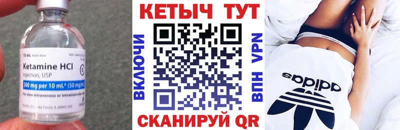 Купить закладки  Златоуст  КЕТАМИН VHQ 