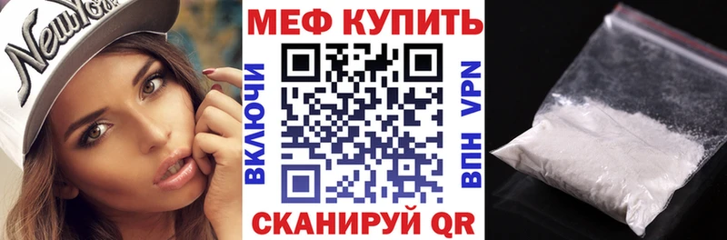 Меф кристаллы  Купить закладки  Златоуст 